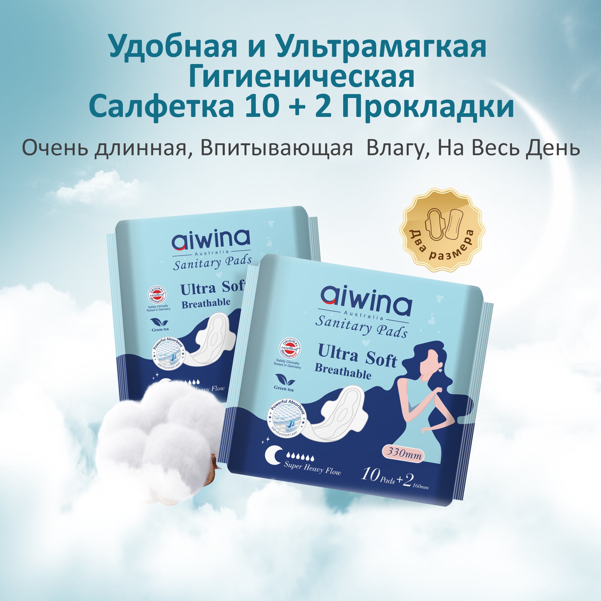 Комфортная ультрамягкая гигиеническая салфетка 10 + 2 таблетки (синий)