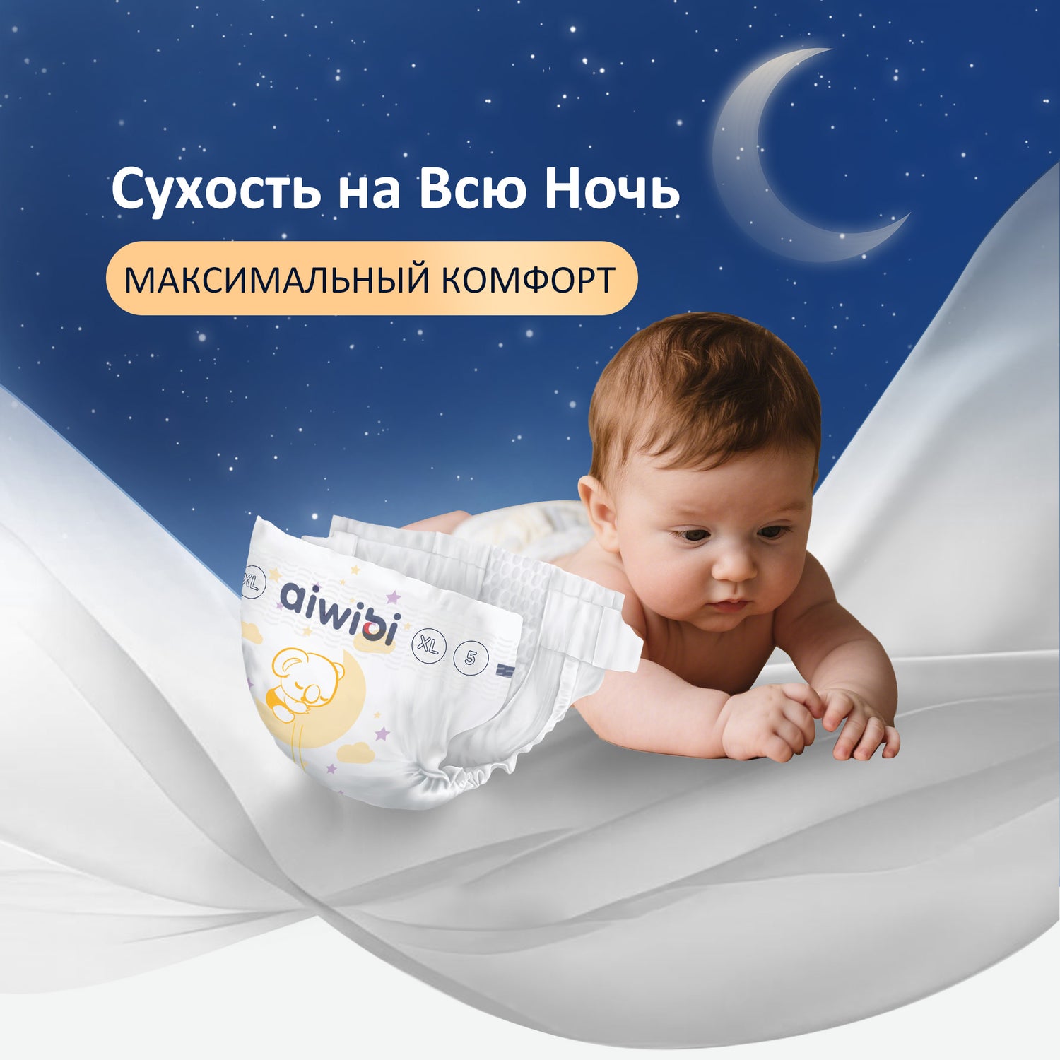 Детские подгузники S, 60 шт., большая упаковка